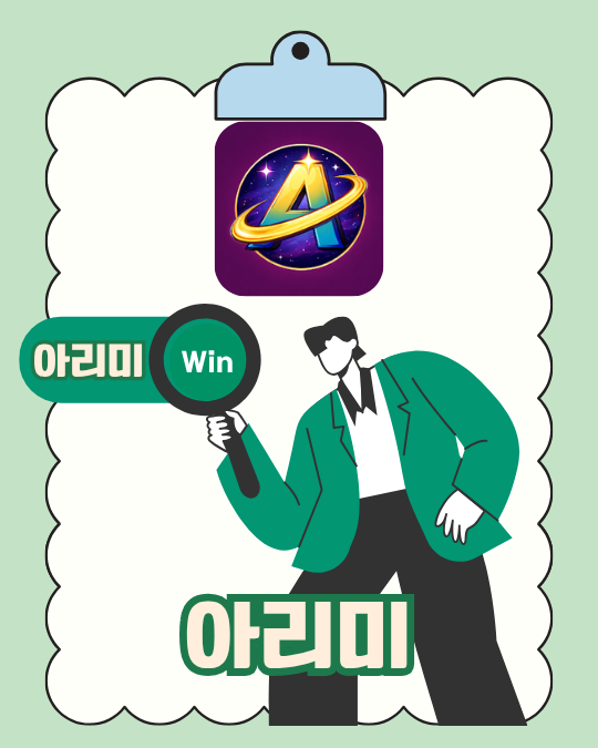 아리미